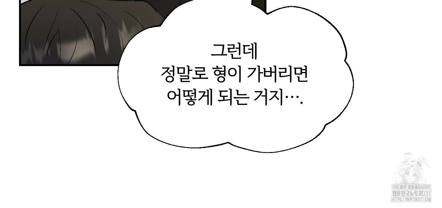 원 샷 원 28화 6