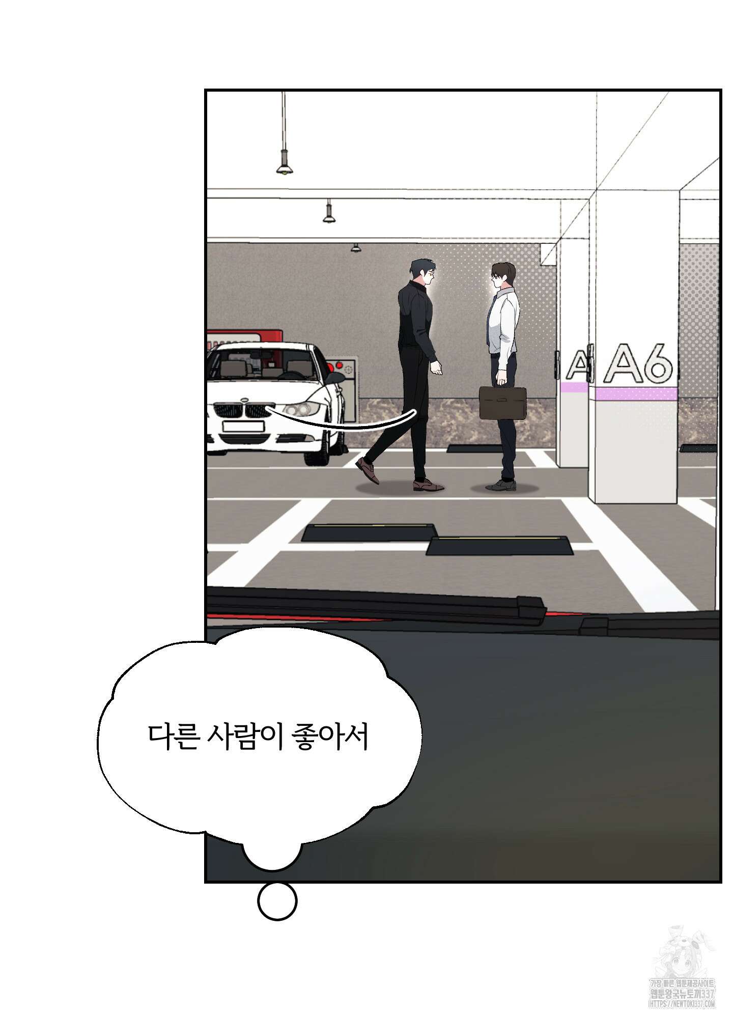 원 샷 원 28화 7