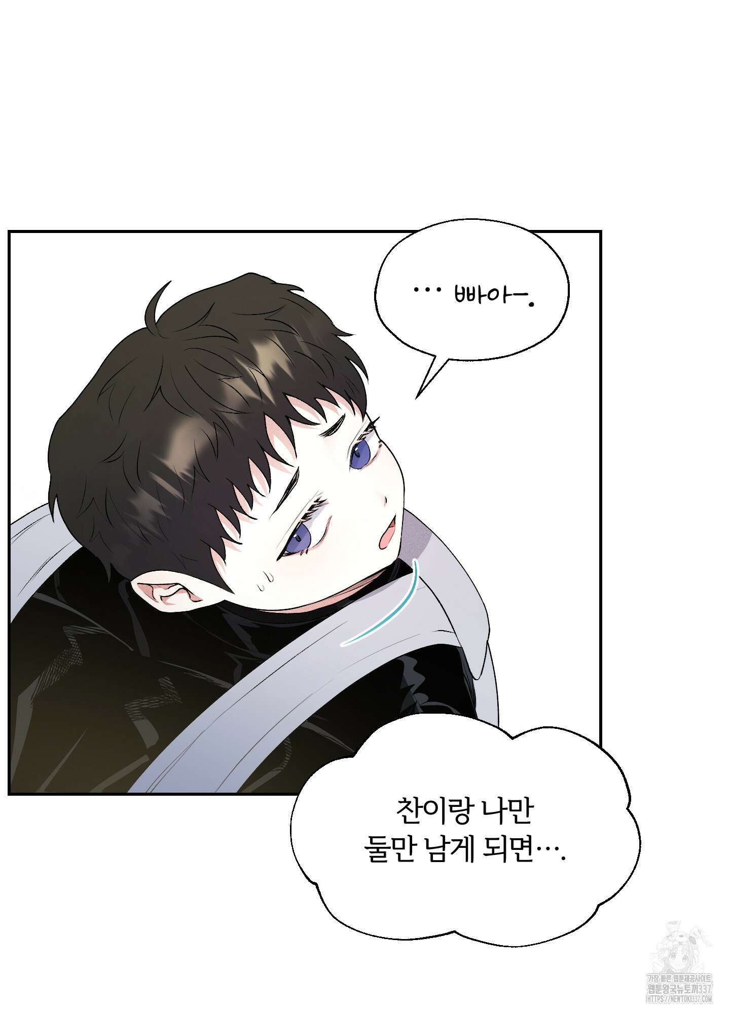 원 샷 원 28화 8