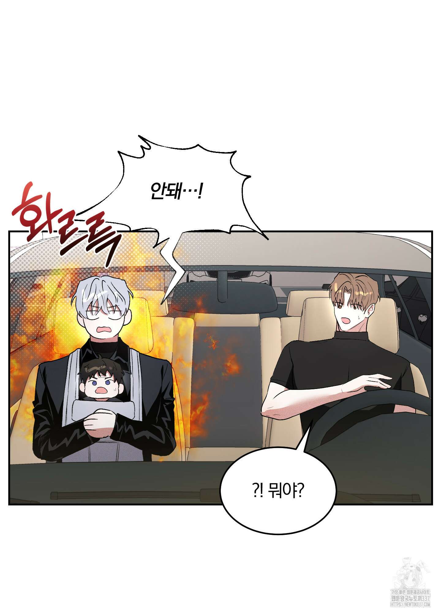원 샷 원 28화 9