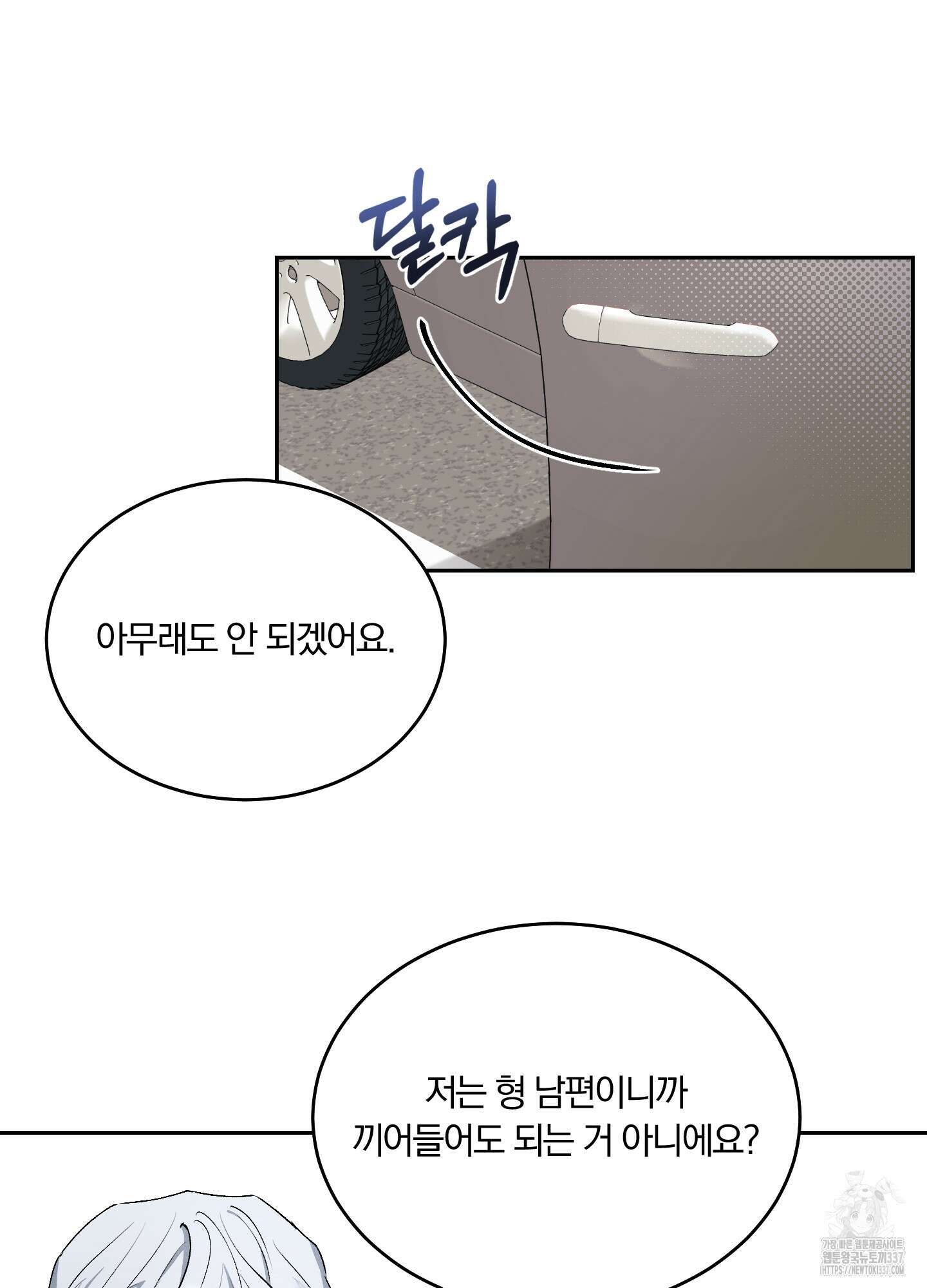 원 샷 원 28화 10