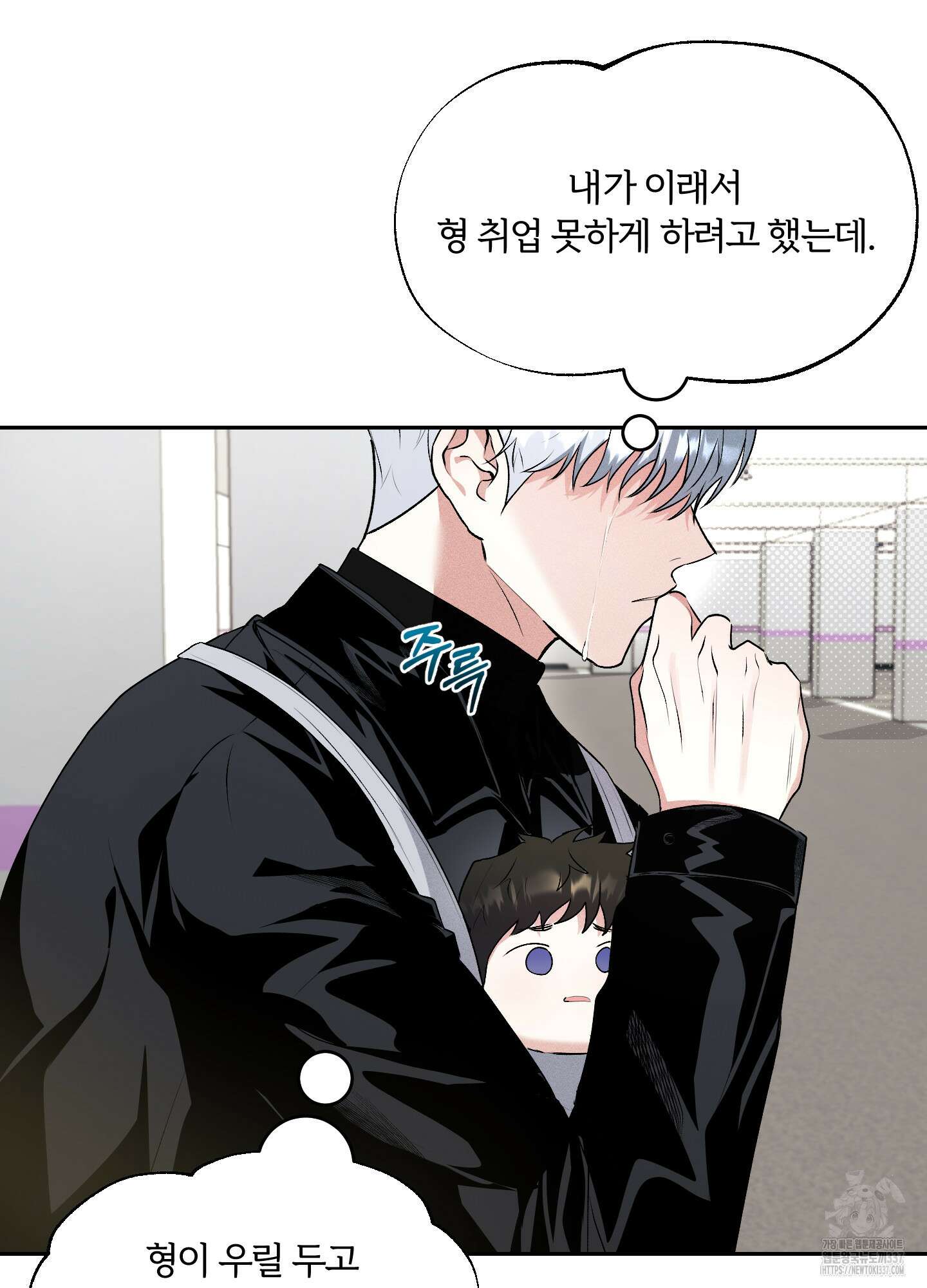 원 샷 원 28화 13