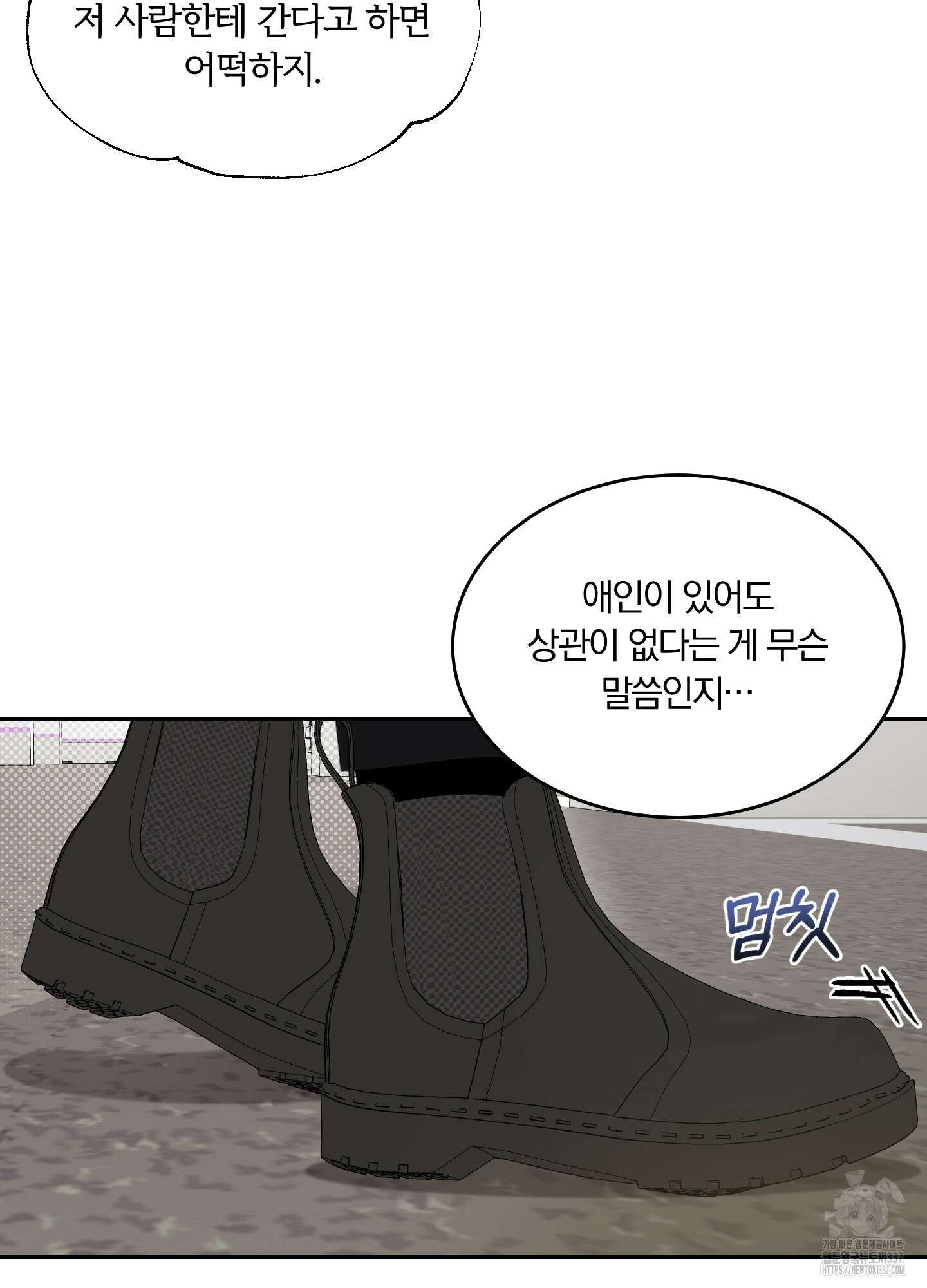 원 샷 원 28화 14
