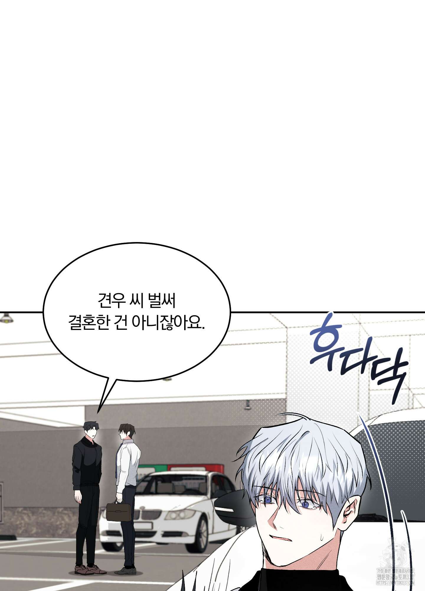 원 샷 원 28화 15