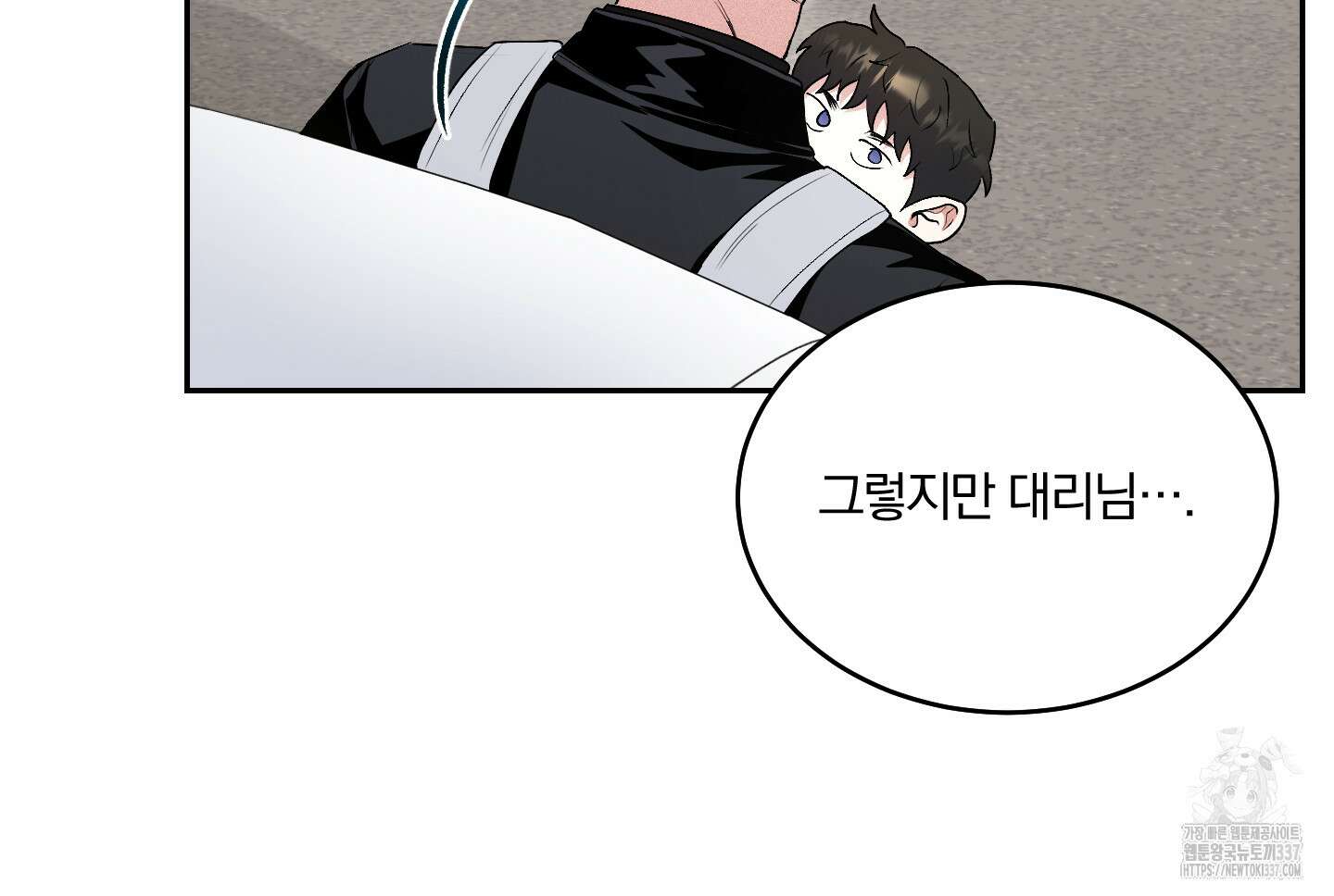 원 샷 원 28화 18