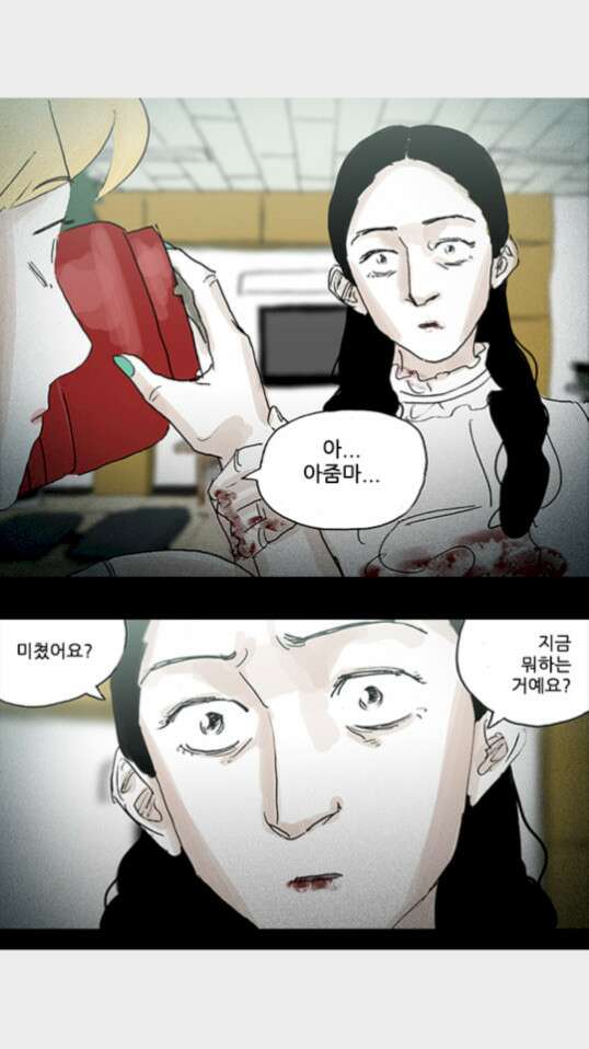 죄의 파편 27화 3