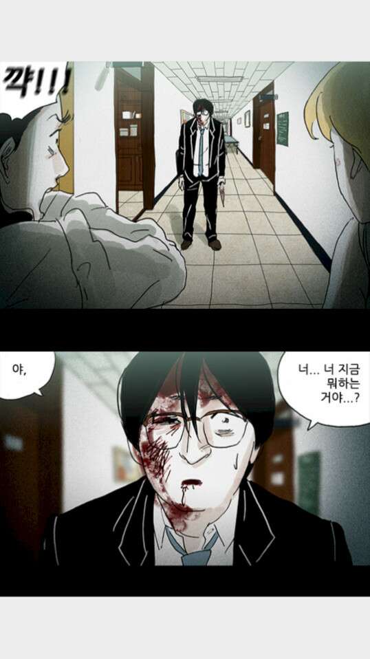 죄의 파편 27화 5