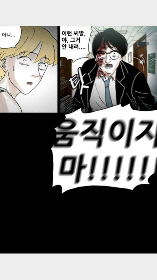 죄의 파편 27화 6