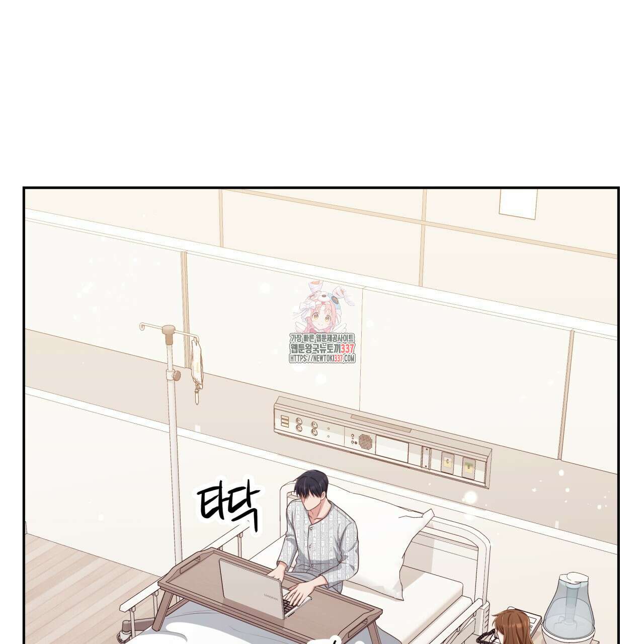 사외 연애 8화 1
