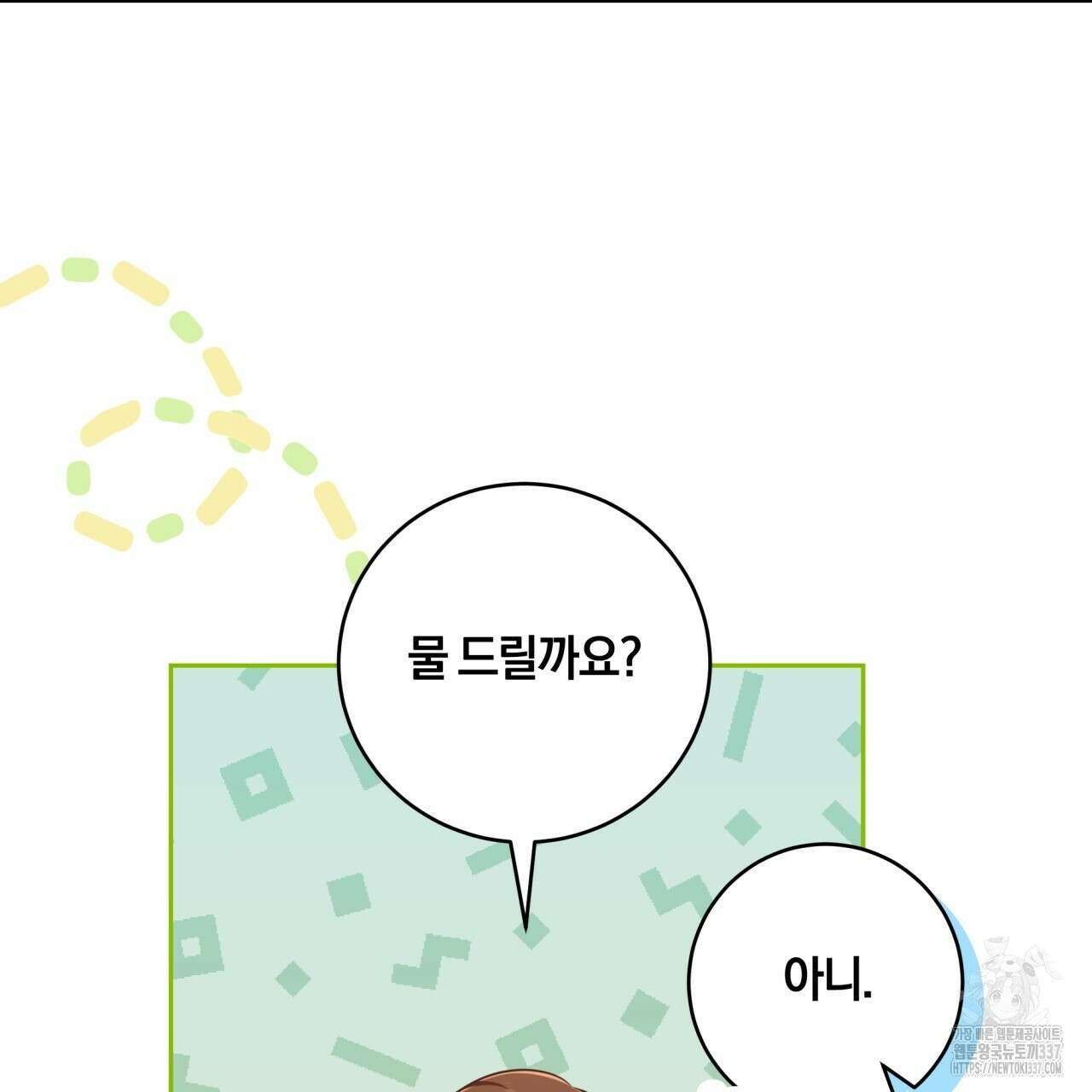 사외 연애 8화 4