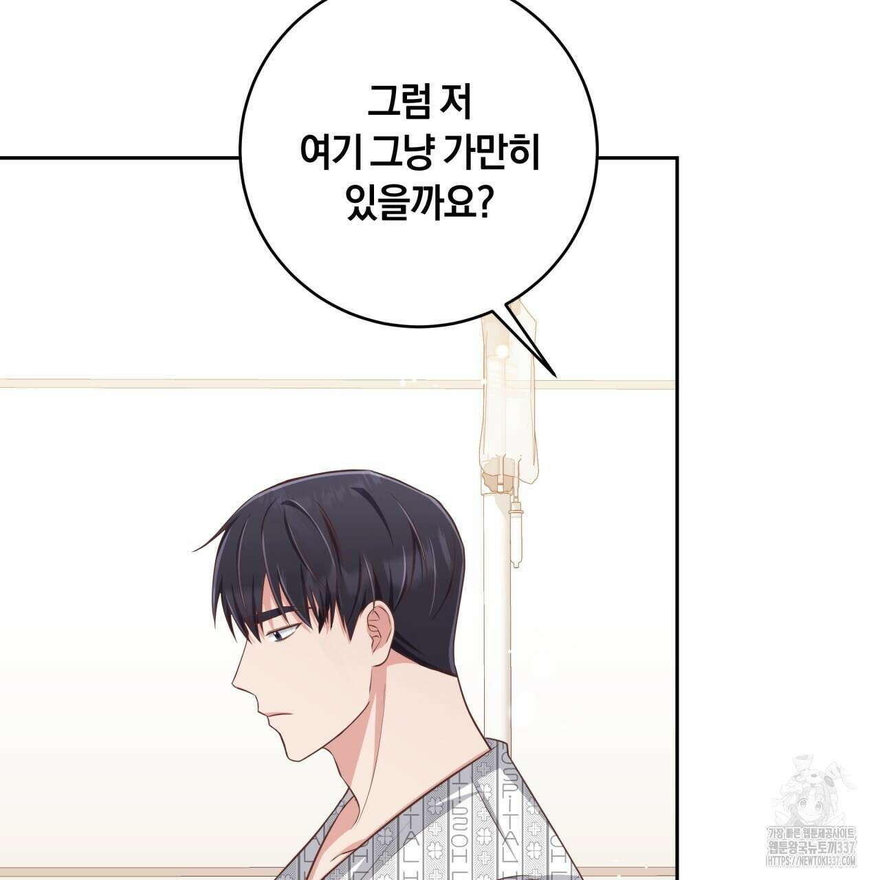 사외 연애 8화 8