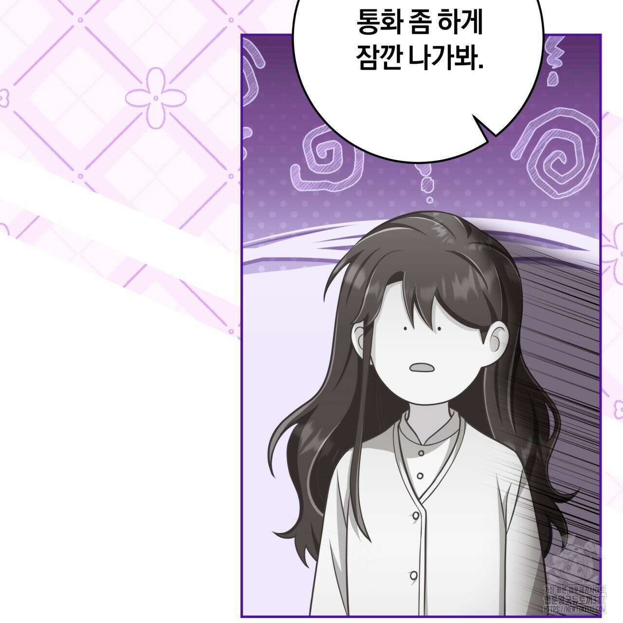 사외 연애 8화 13