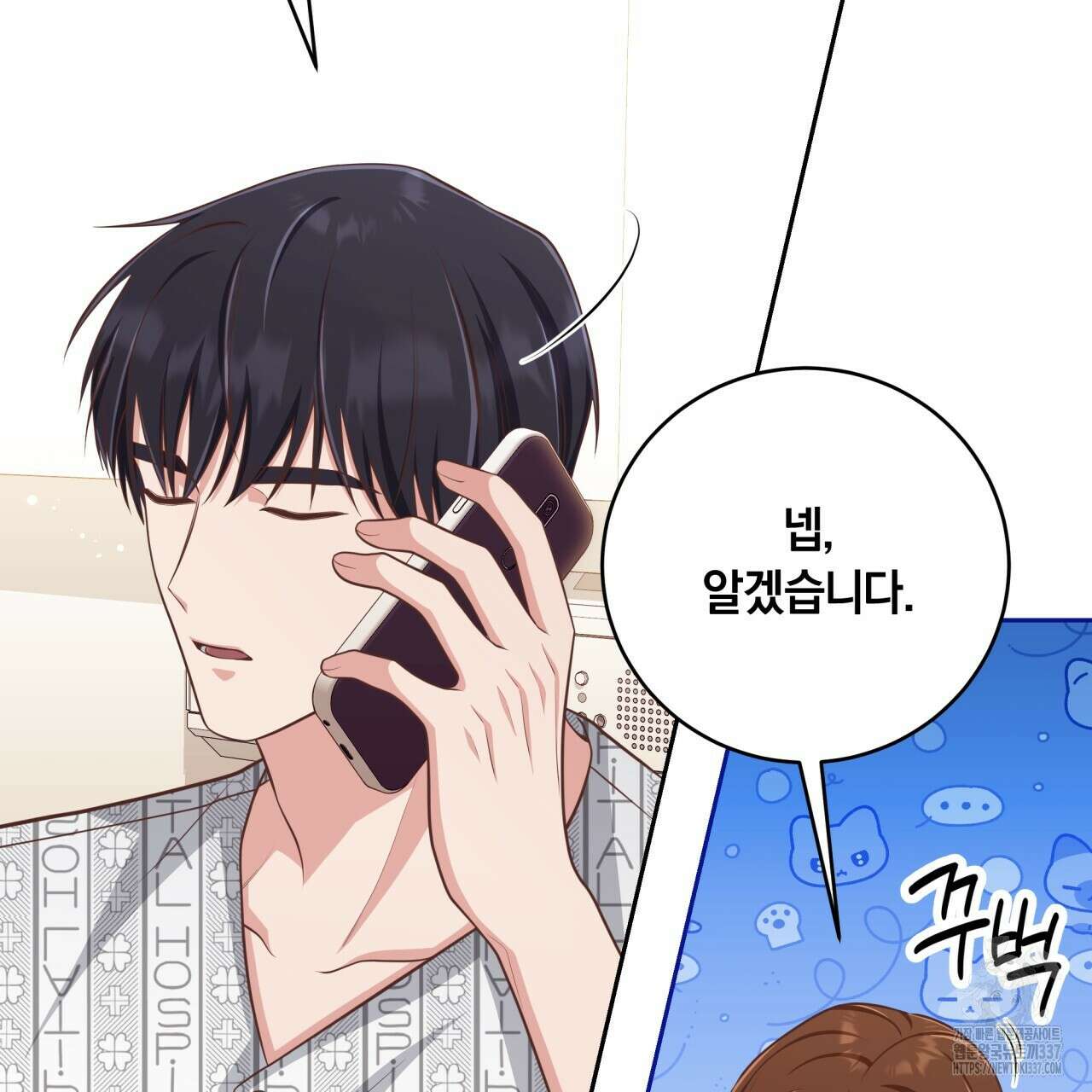 사외 연애 8화 17