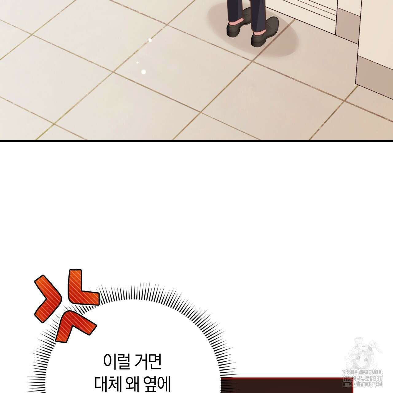 사외 연애 8화 21