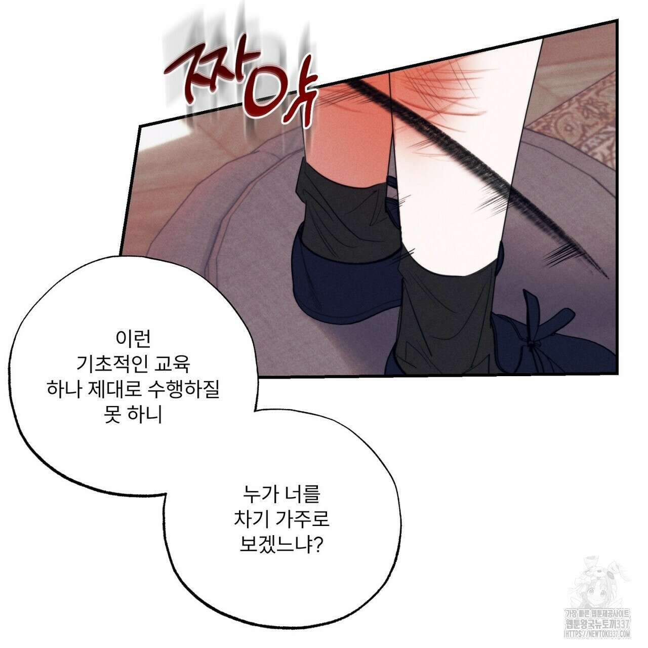 [하드코어 BL 단편선] 에스더의 정원 1화 5