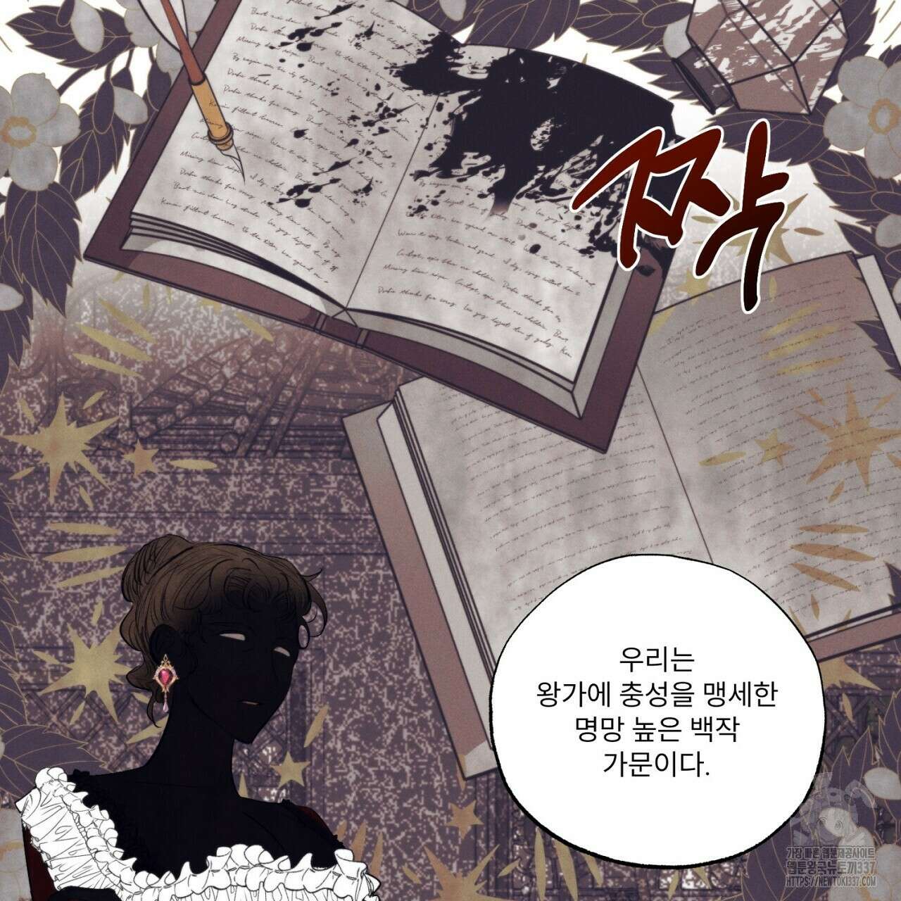 [하드코어 BL 단편선] 에스더의 정원 1화 7