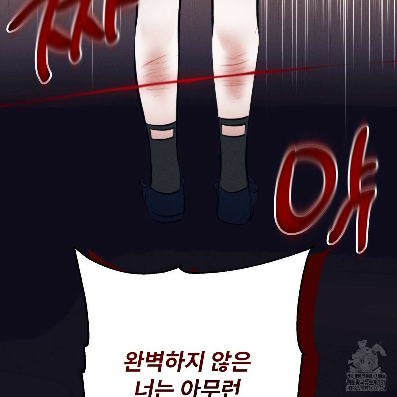 [하드코어 BL 단편선] 에스더의 정원 1화 11