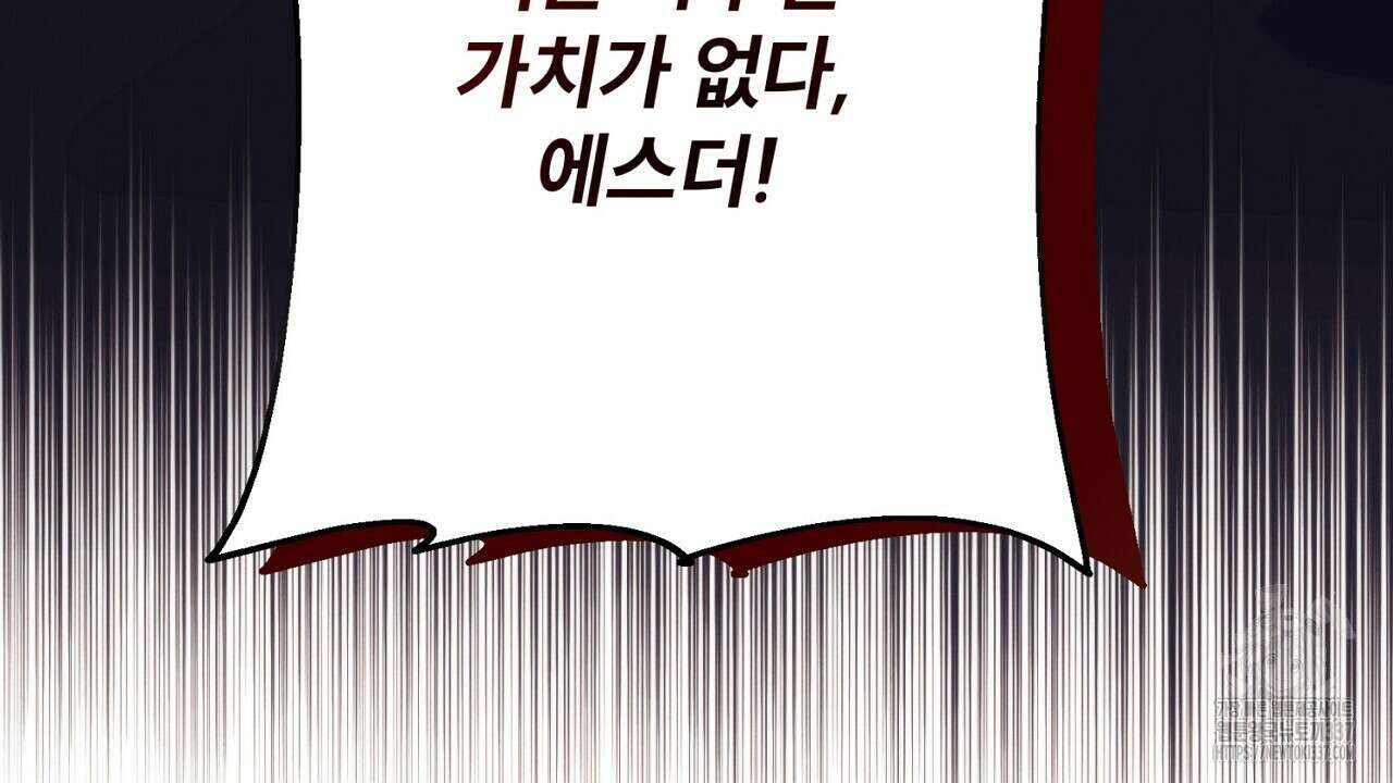 [하드코어 BL 단편선] 에스더의 정원 1화 12