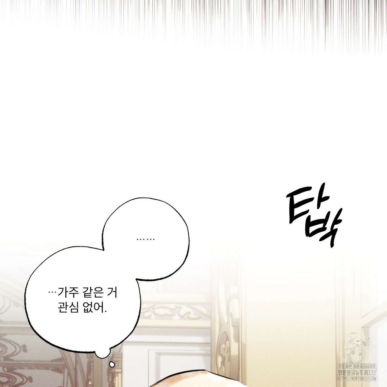 [하드코어 BL 단편선] 에스더의 정원 1화 13