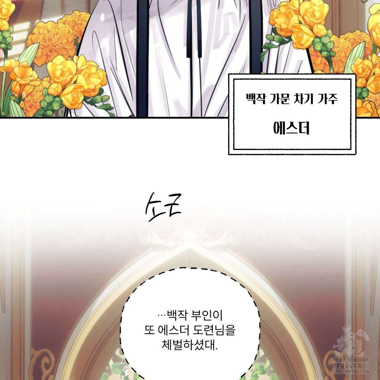 [하드코어 BL 단편선] 에스더의 정원 1화 15