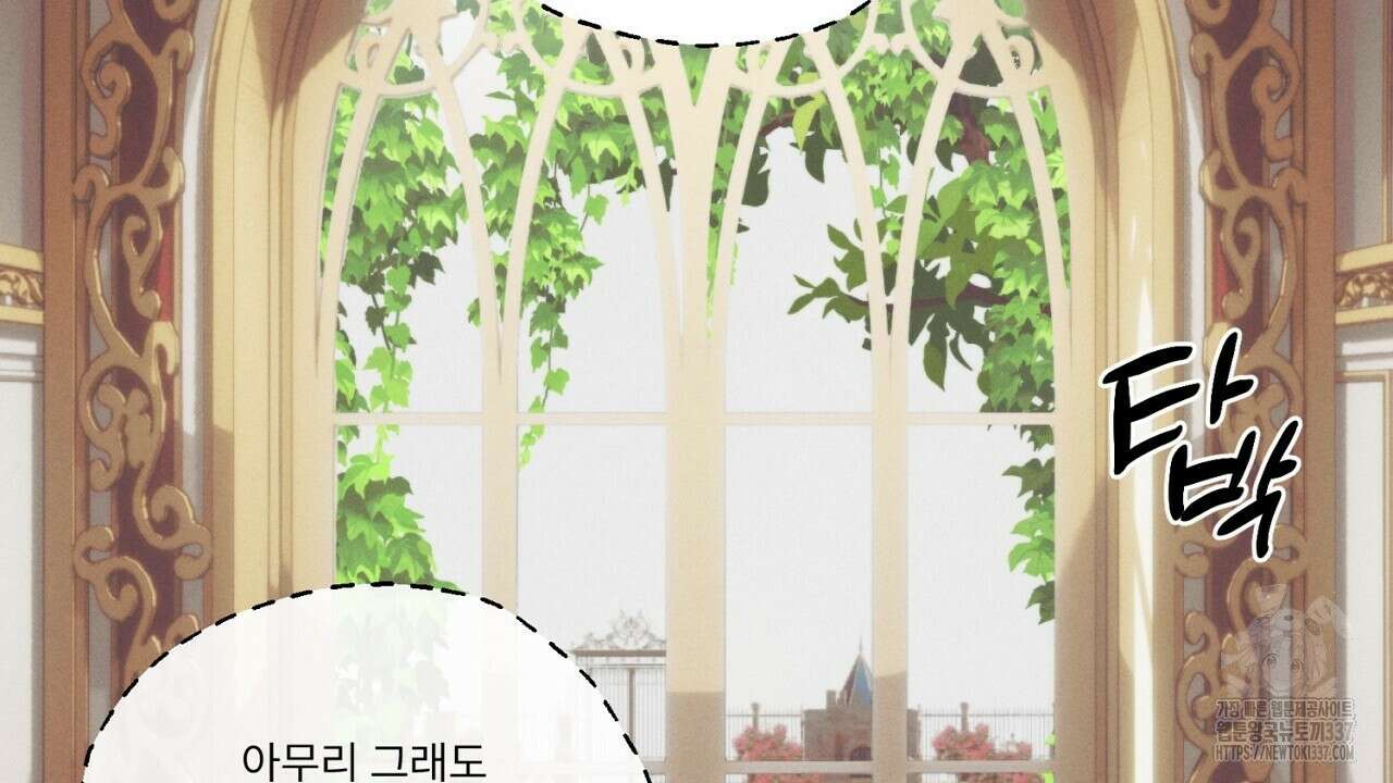 [하드코어 BL 단편선] 에스더의 정원 1화 16