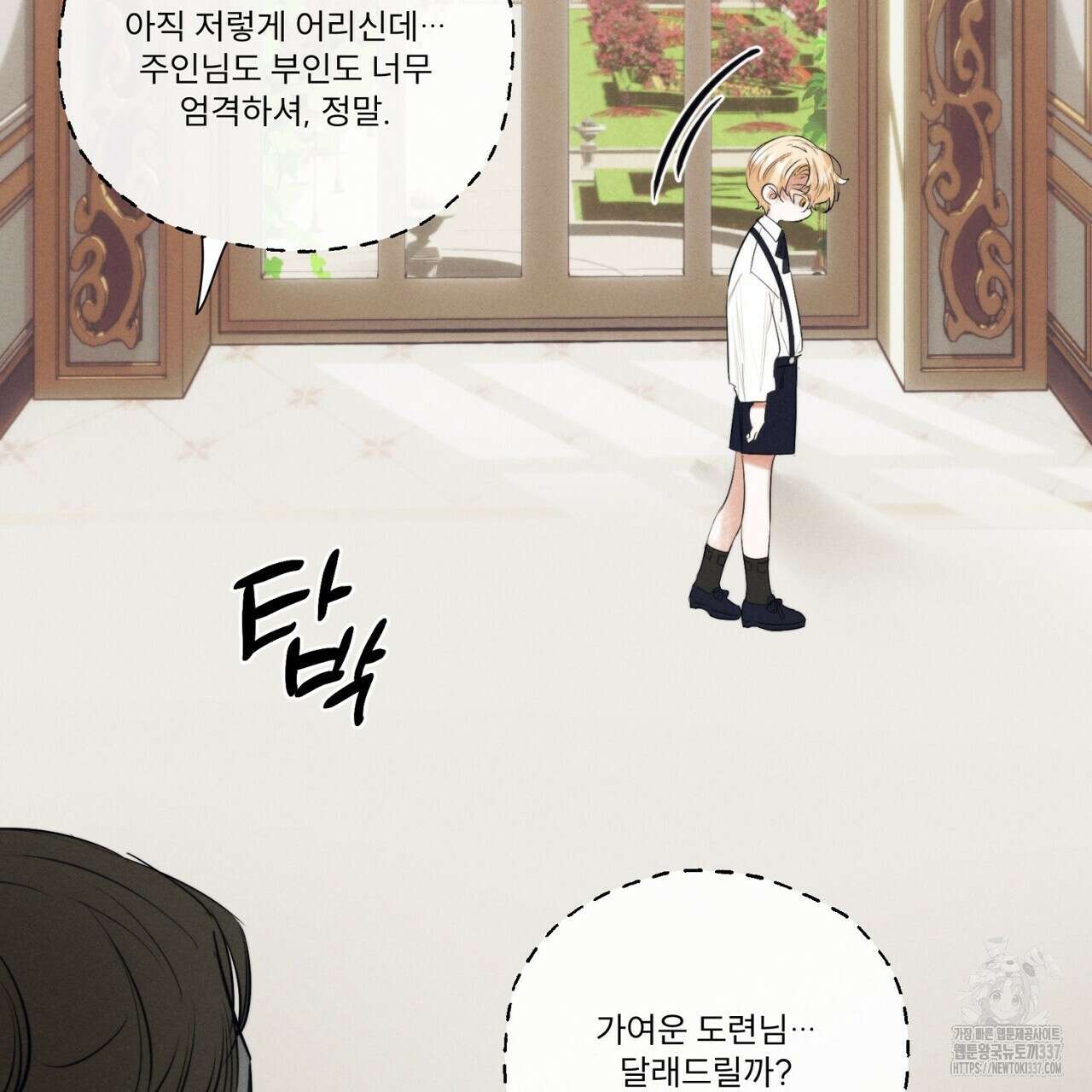 [하드코어 BL 단편선] 에스더의 정원 1화 17
