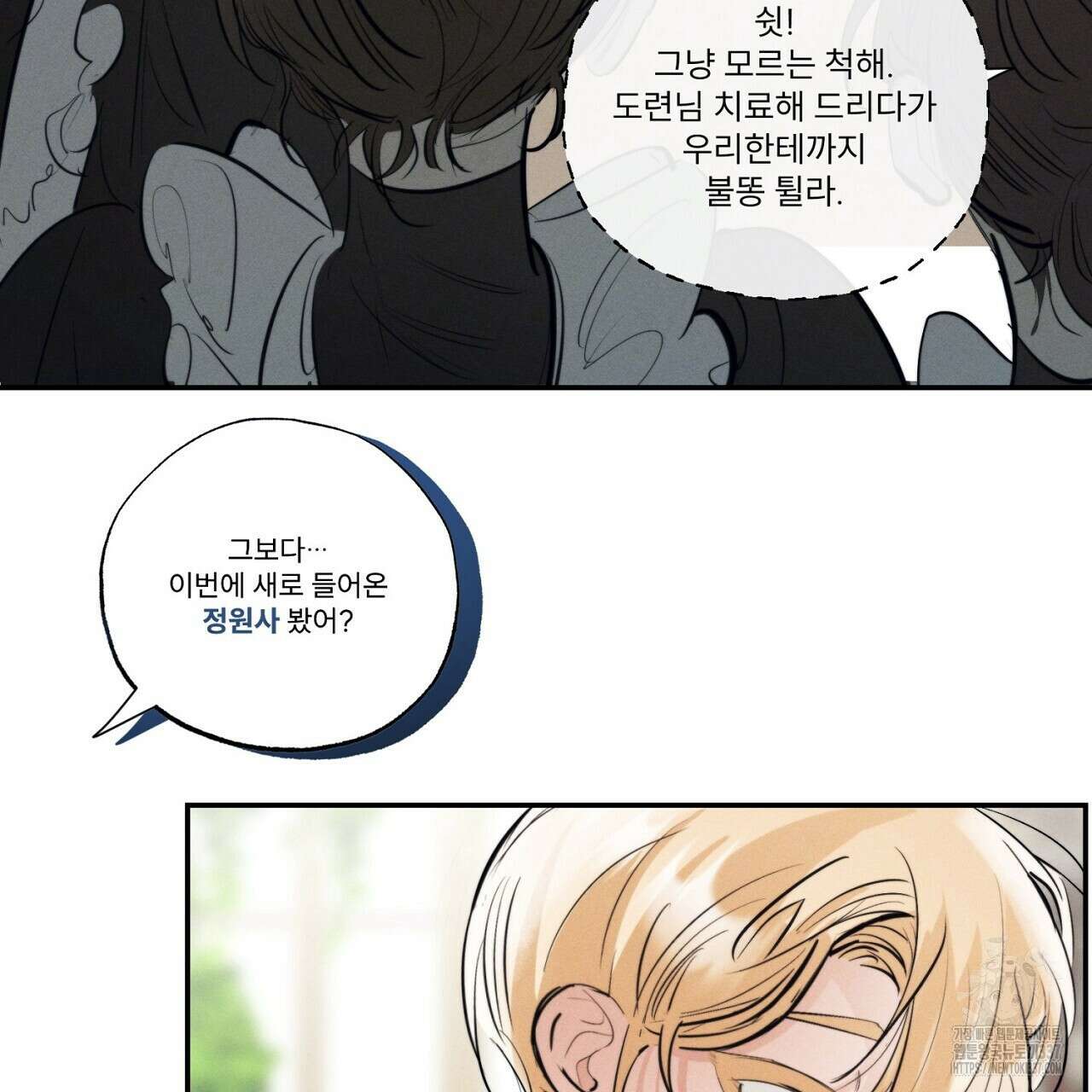 [하드코어 BL 단편선] 에스더의 정원 1화 19