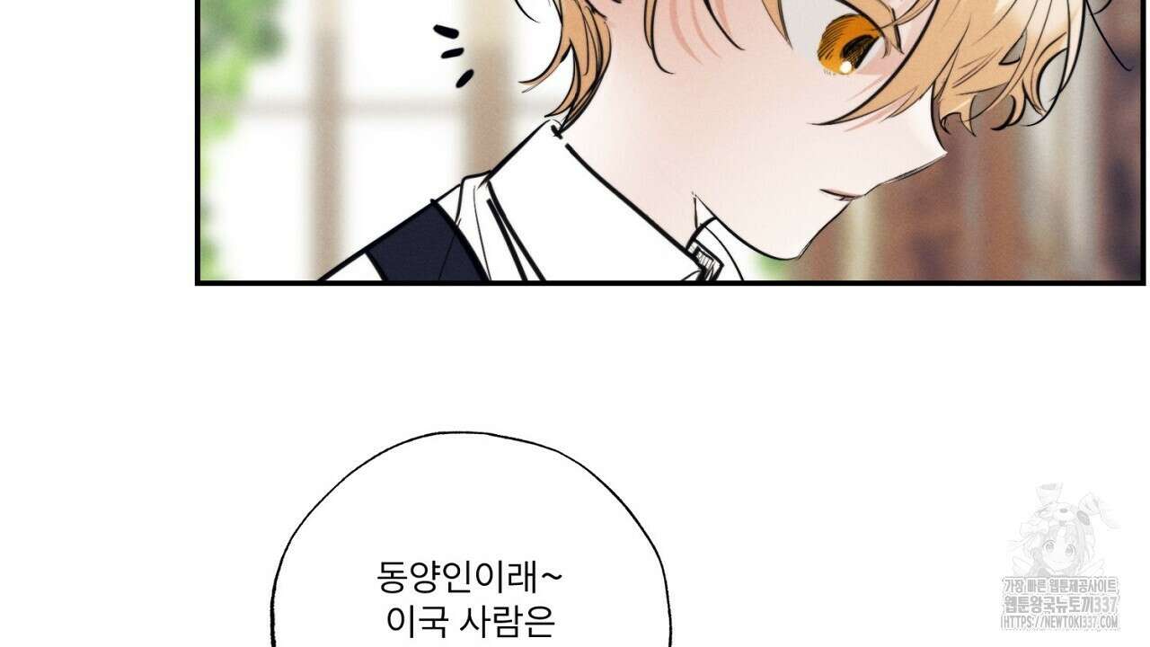 [하드코어 BL 단편선] 에스더의 정원 1화 20