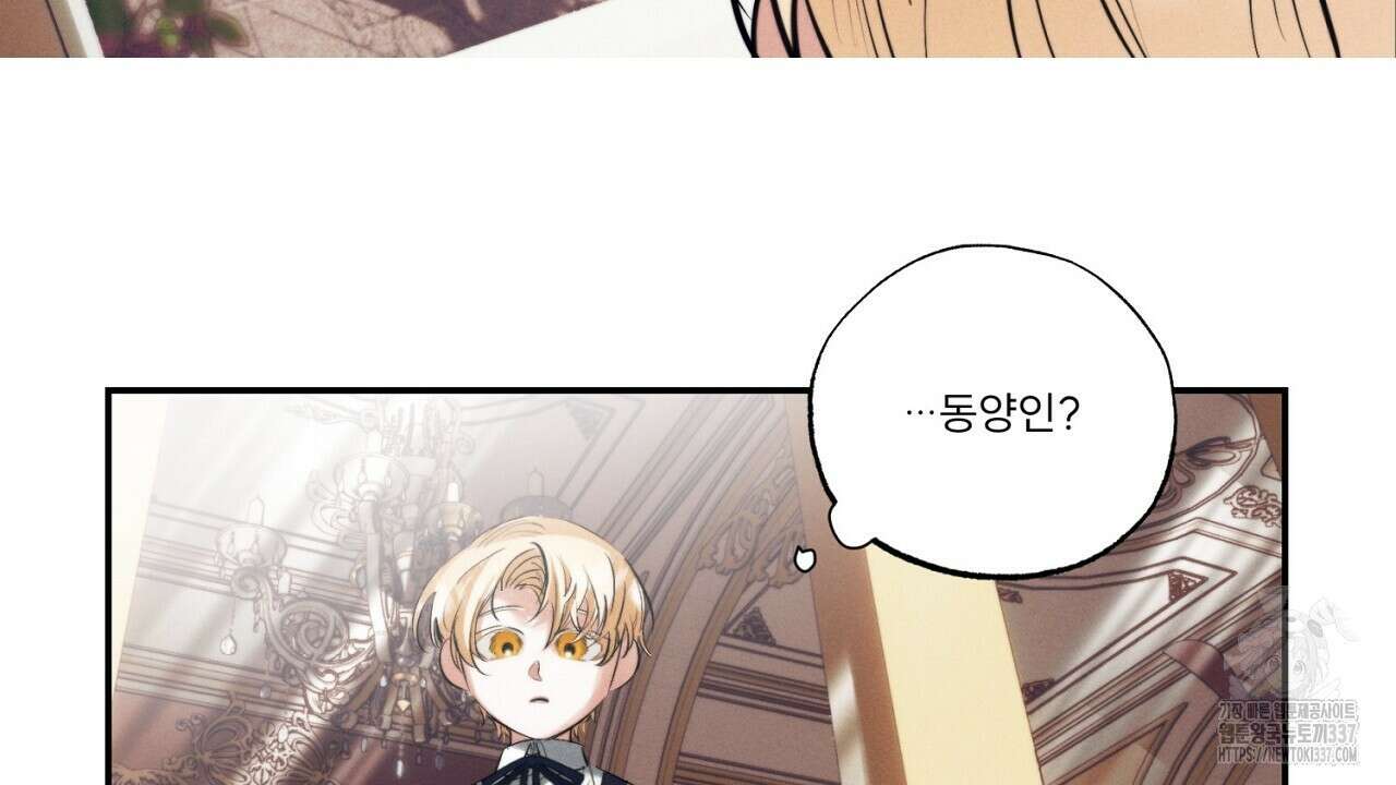 [하드코어 BL 단편선] 에스더의 정원 1화 22