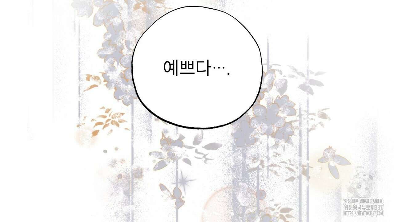 [하드코어 BL 단편선] 에스더의 정원 1화 26