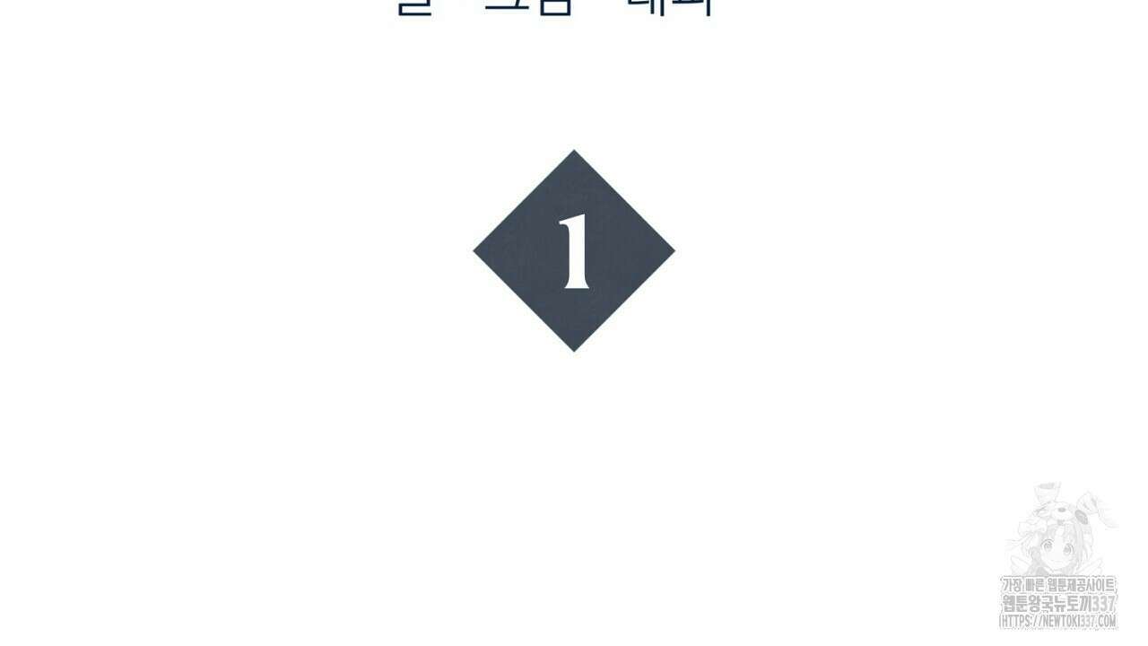 [하드코어 BL 단편선] 에스더의 정원 1화 28