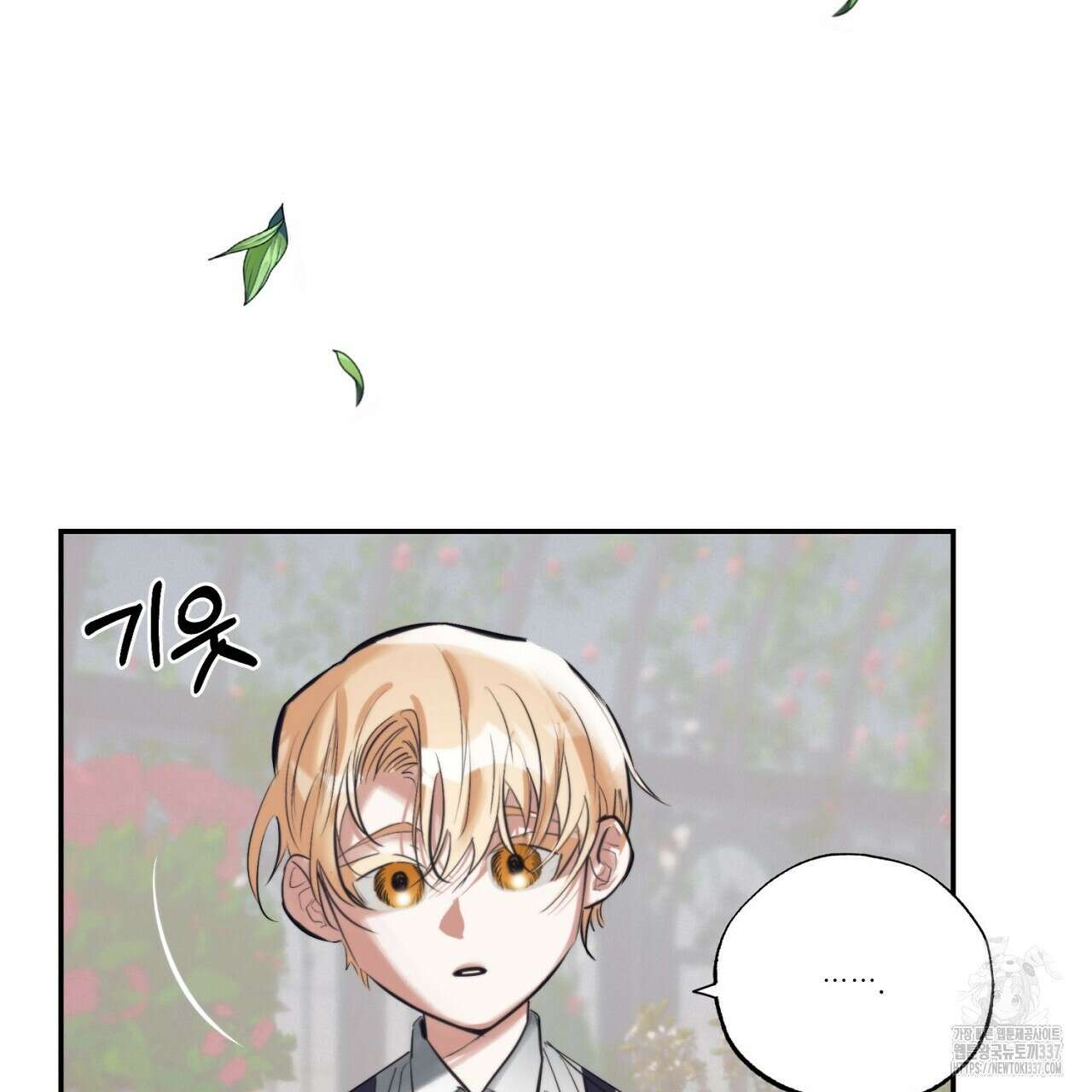 [하드코어 BL 단편선] 에스더의 정원 1화 31