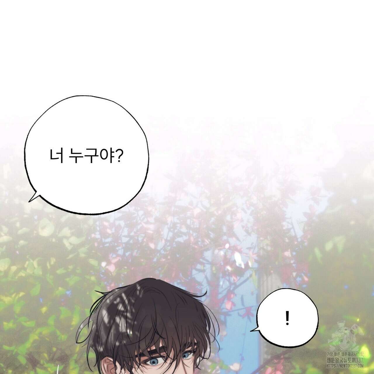 [하드코어 BL 단편선] 에스더의 정원 1화 33