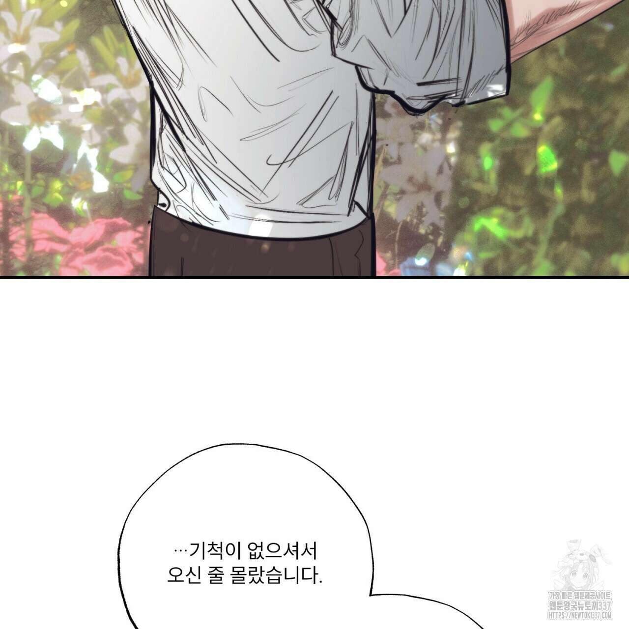 [하드코어 BL 단편선] 에스더의 정원 1화 35