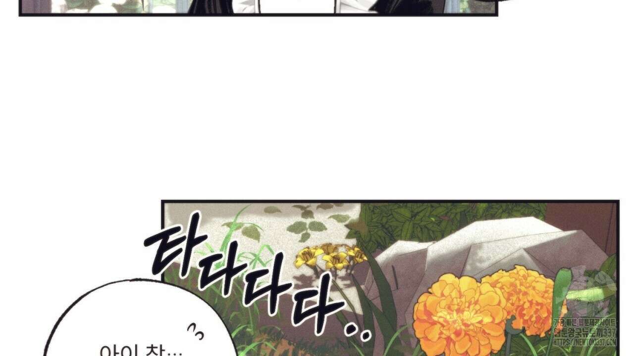 [하드코어 BL 단편선] 에스더의 정원 5화 4