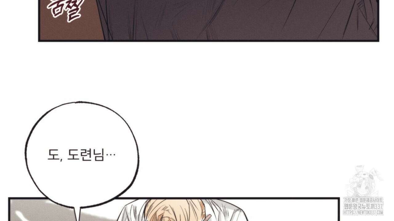 [하드코어 BL 단편선] 에스더의 정원 5화 8
