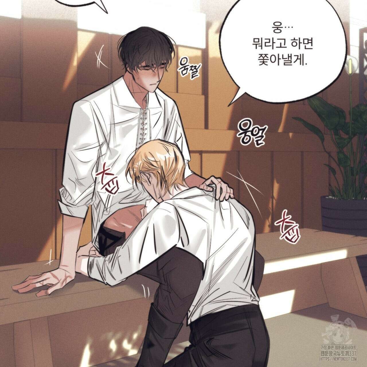 [하드코어 BL 단편선] 에스더의 정원 5화 11