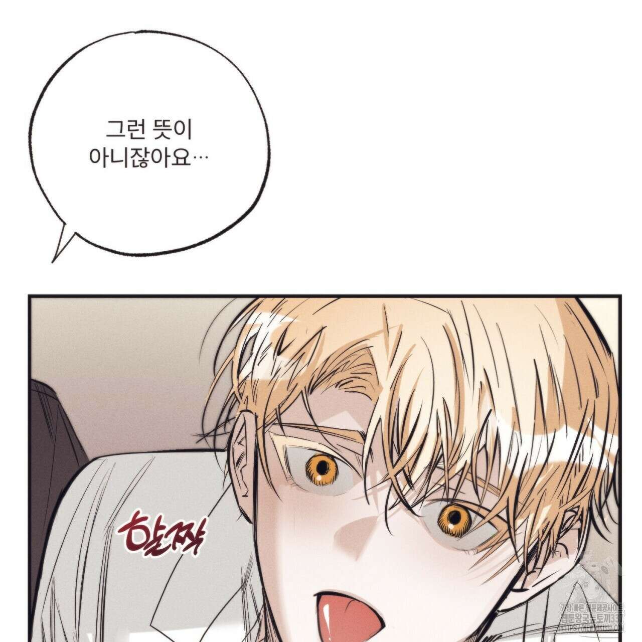 [하드코어 BL 단편선] 에스더의 정원 5화 13