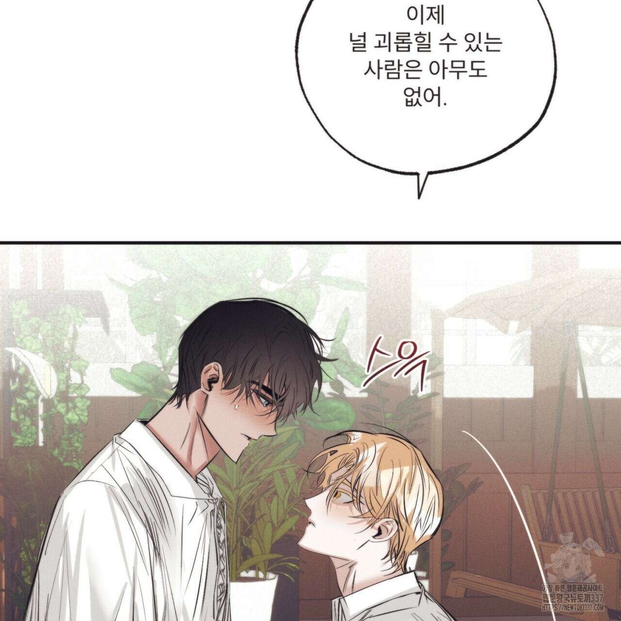 [하드코어 BL 단편선] 에스더의 정원 5화 17