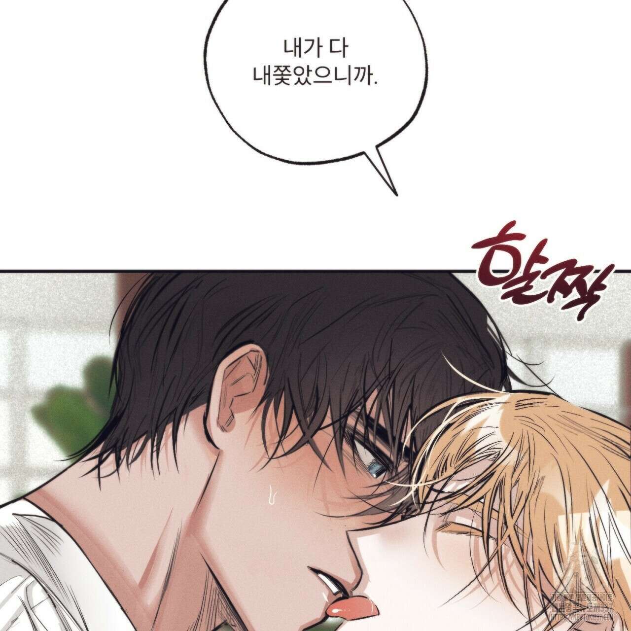 [하드코어 BL 단편선] 에스더의 정원 5화 19