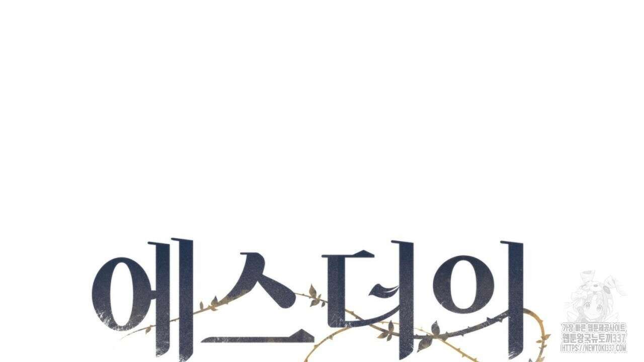 [하드코어 BL 단편선] 에스더의 정원 5화 24