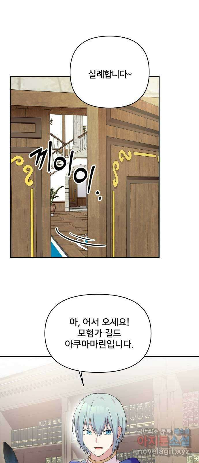 괴물 의상실 31화:묘인족을 찾아서 1
