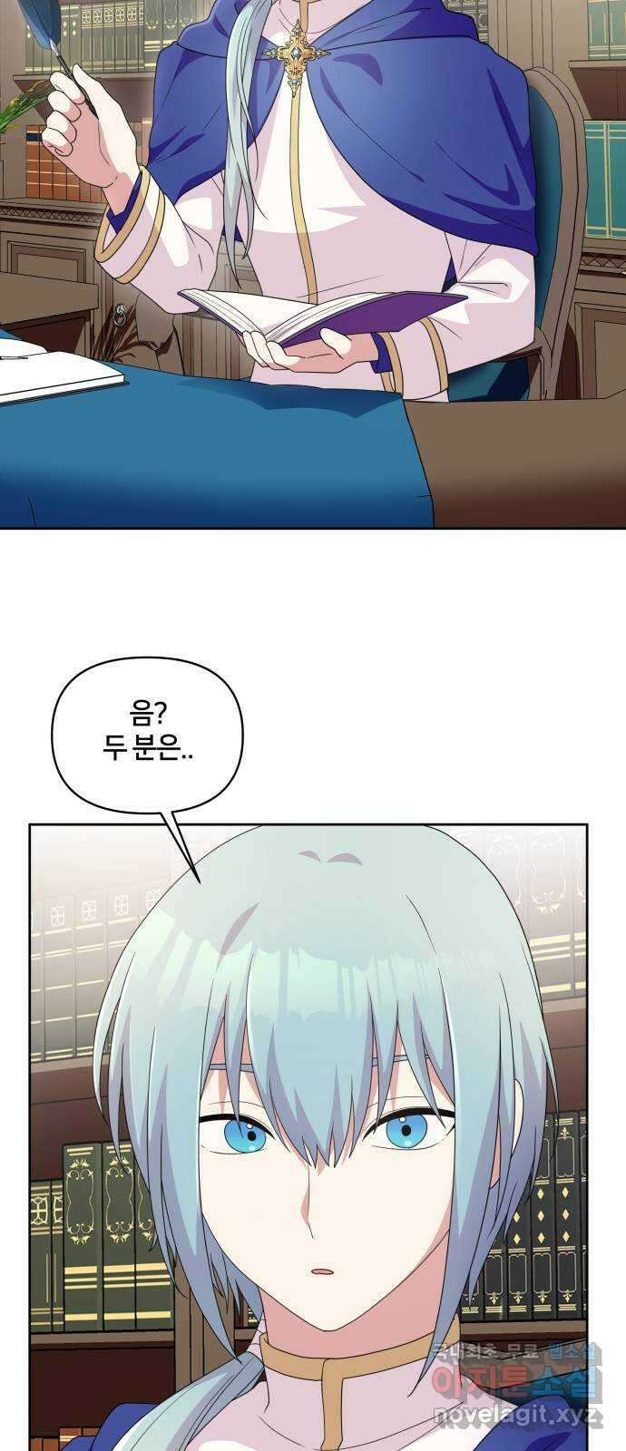 괴물 의상실 31화:묘인족을 찾아서 2