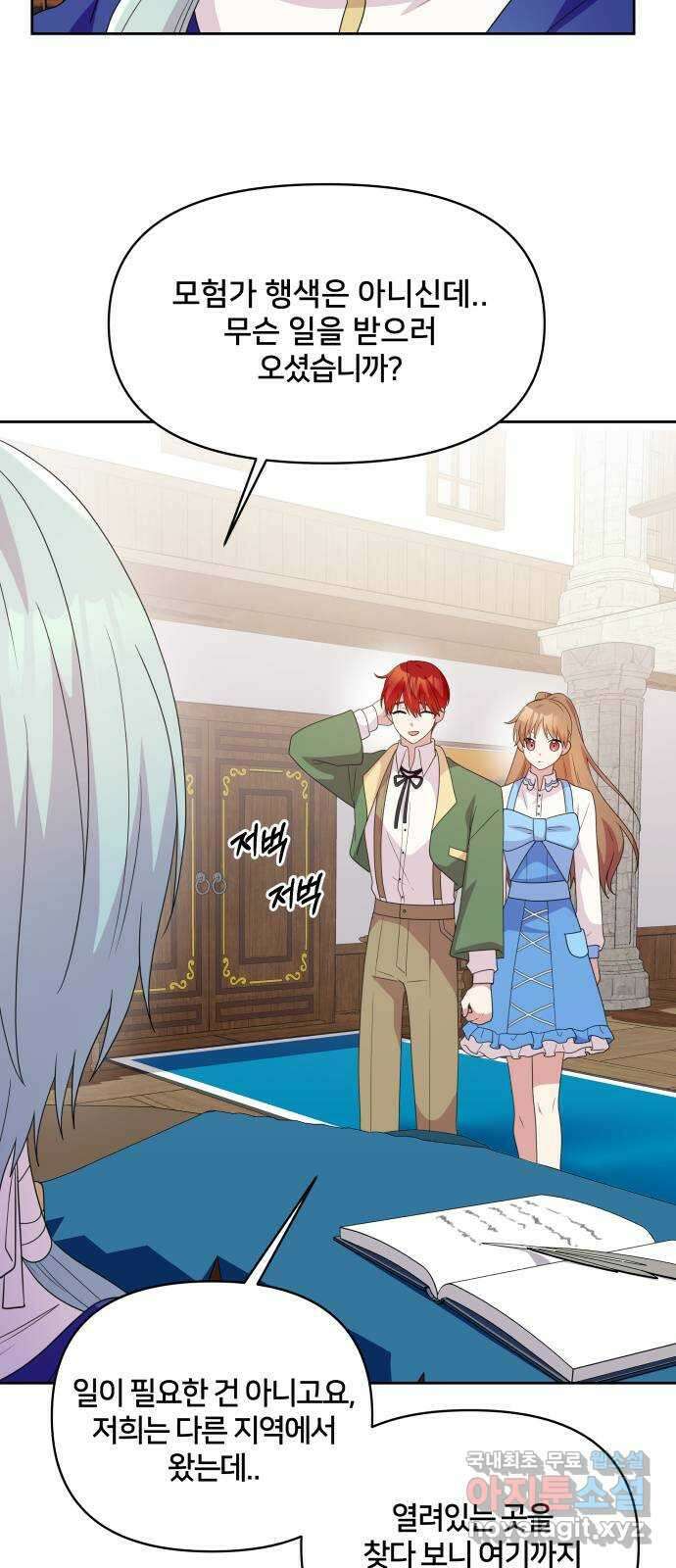 괴물 의상실 31화:묘인족을 찾아서 3