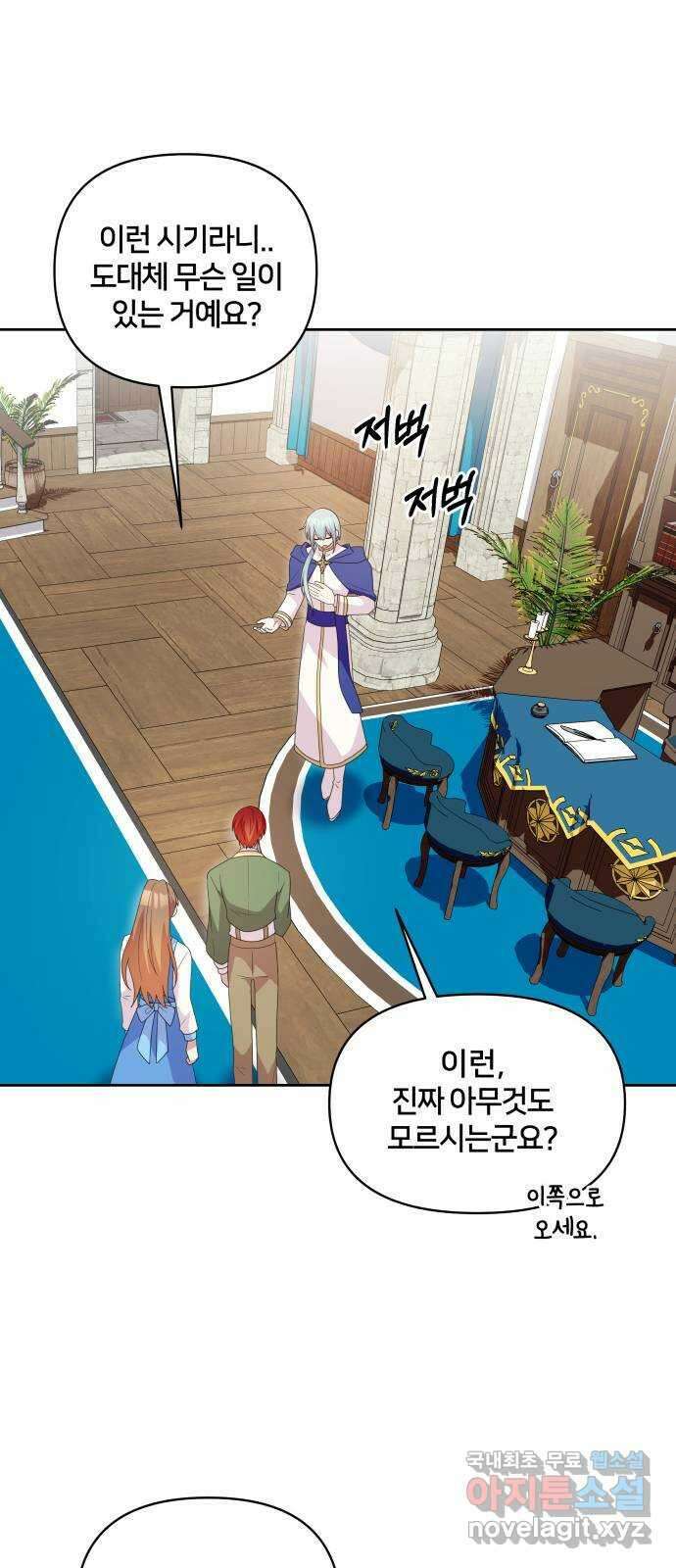 괴물 의상실 31화:묘인족을 찾아서 6
