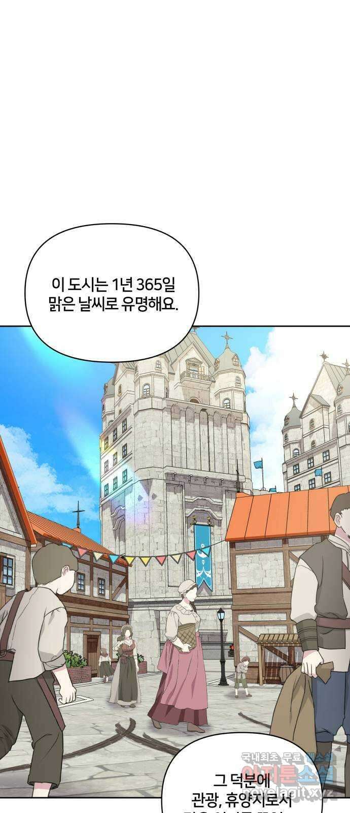 괴물 의상실 31화:묘인족을 찾아서 9