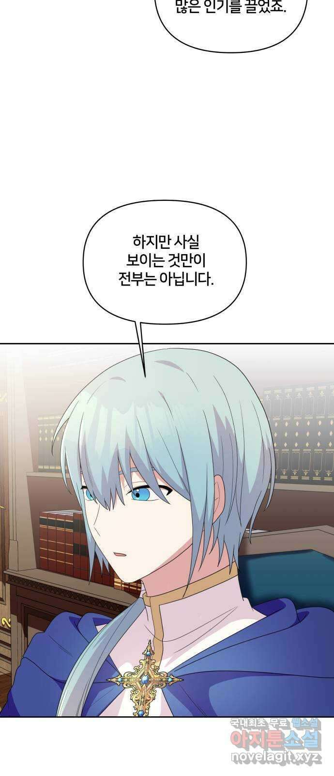 괴물 의상실 31화:묘인족을 찾아서 10