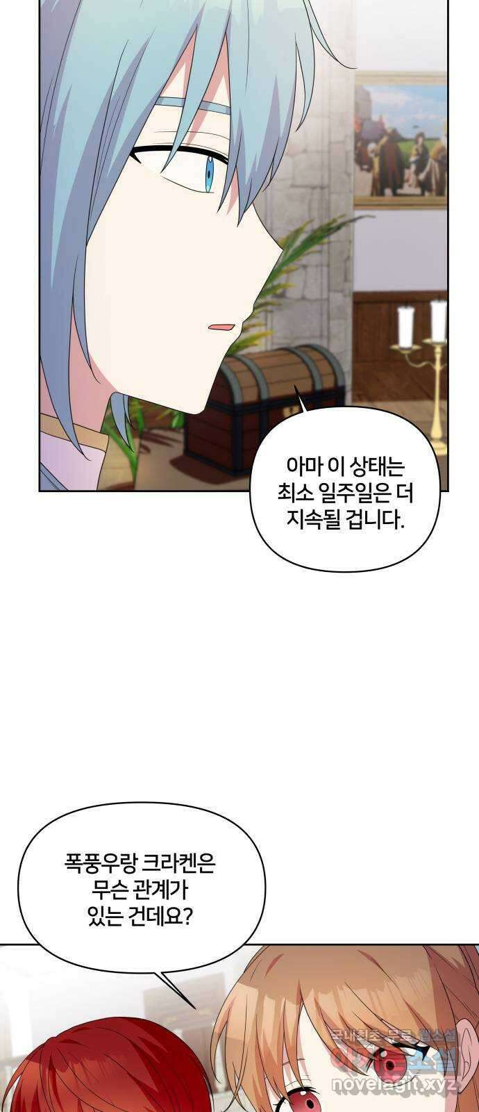 괴물 의상실 31화:묘인족을 찾아서 13