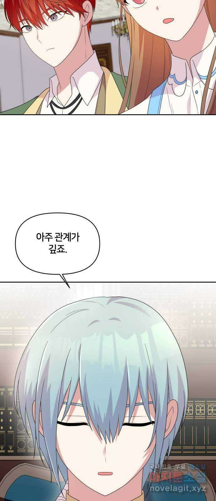 괴물 의상실 31화:묘인족을 찾아서 14