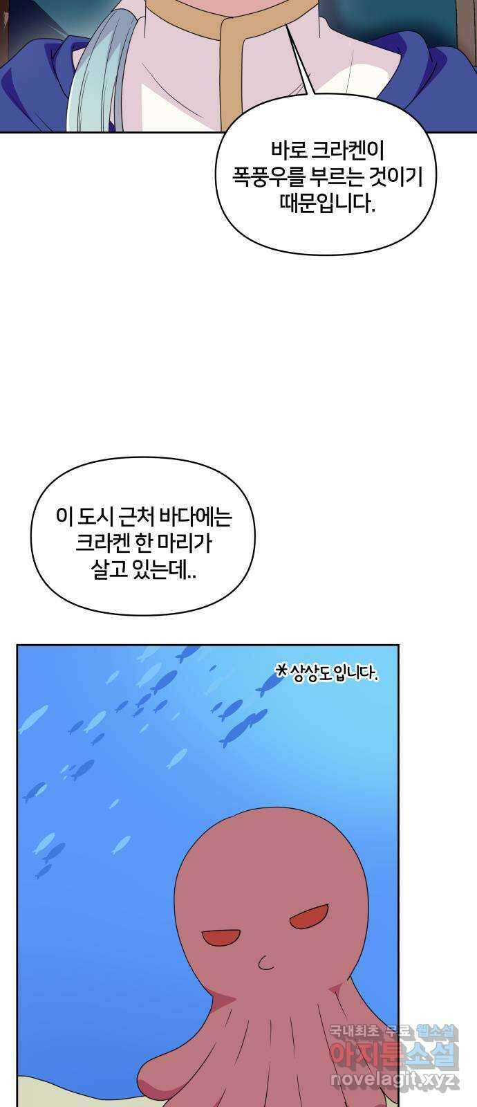 괴물 의상실 31화:묘인족을 찾아서 15